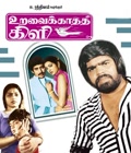 Uravai Kaatha Kili Poster